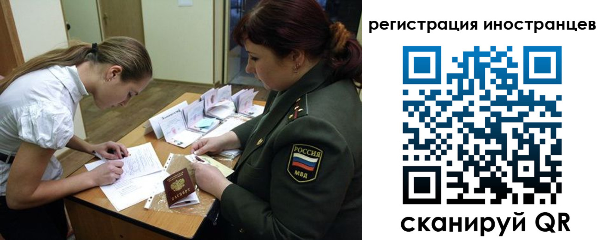 временная регистрация 2025 в Дзержинске