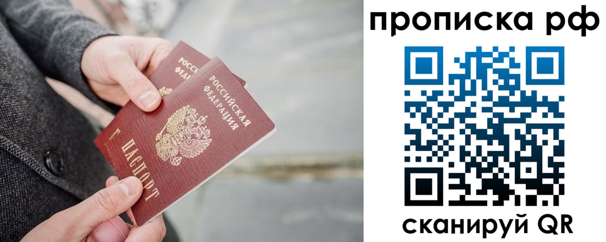 где прописаться в Дзержинске