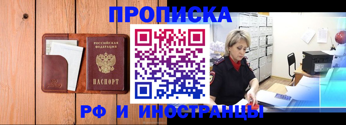 временная регистрация госуслуги в Дзержинске