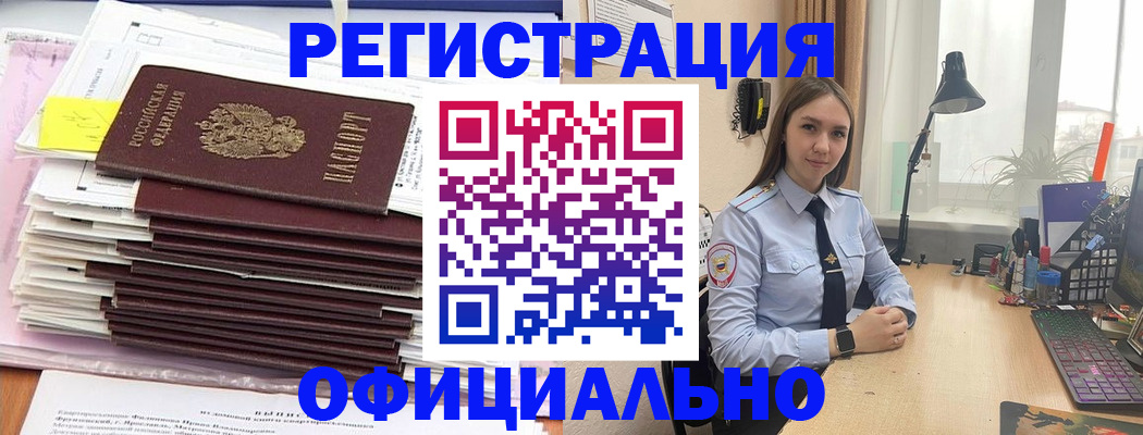 временная регистрация надежно в Дзержинске